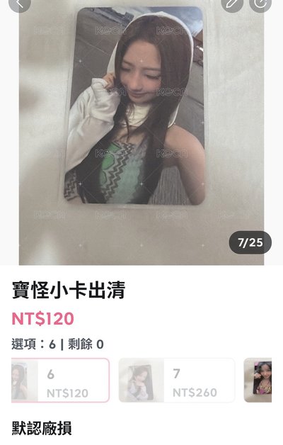 退貨重下