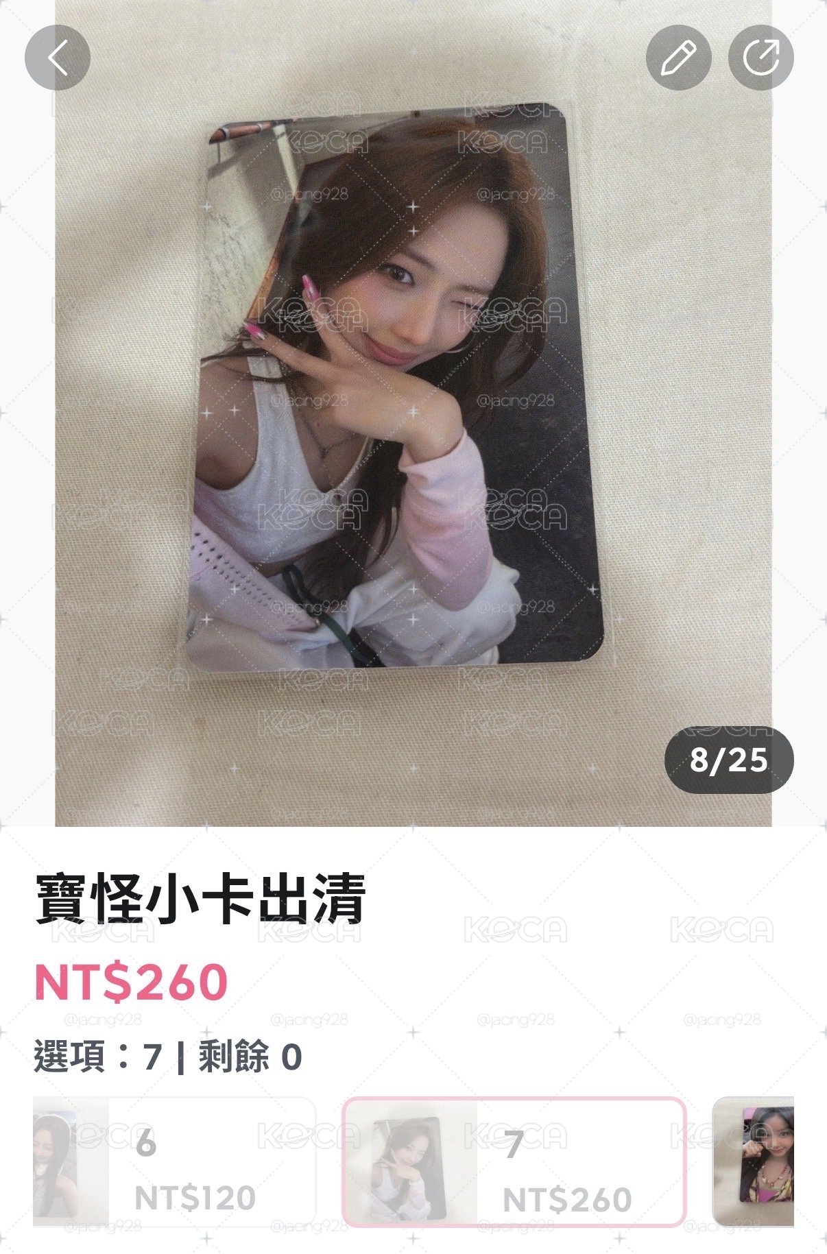 退貨重下