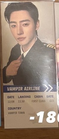 成訓機長票根
