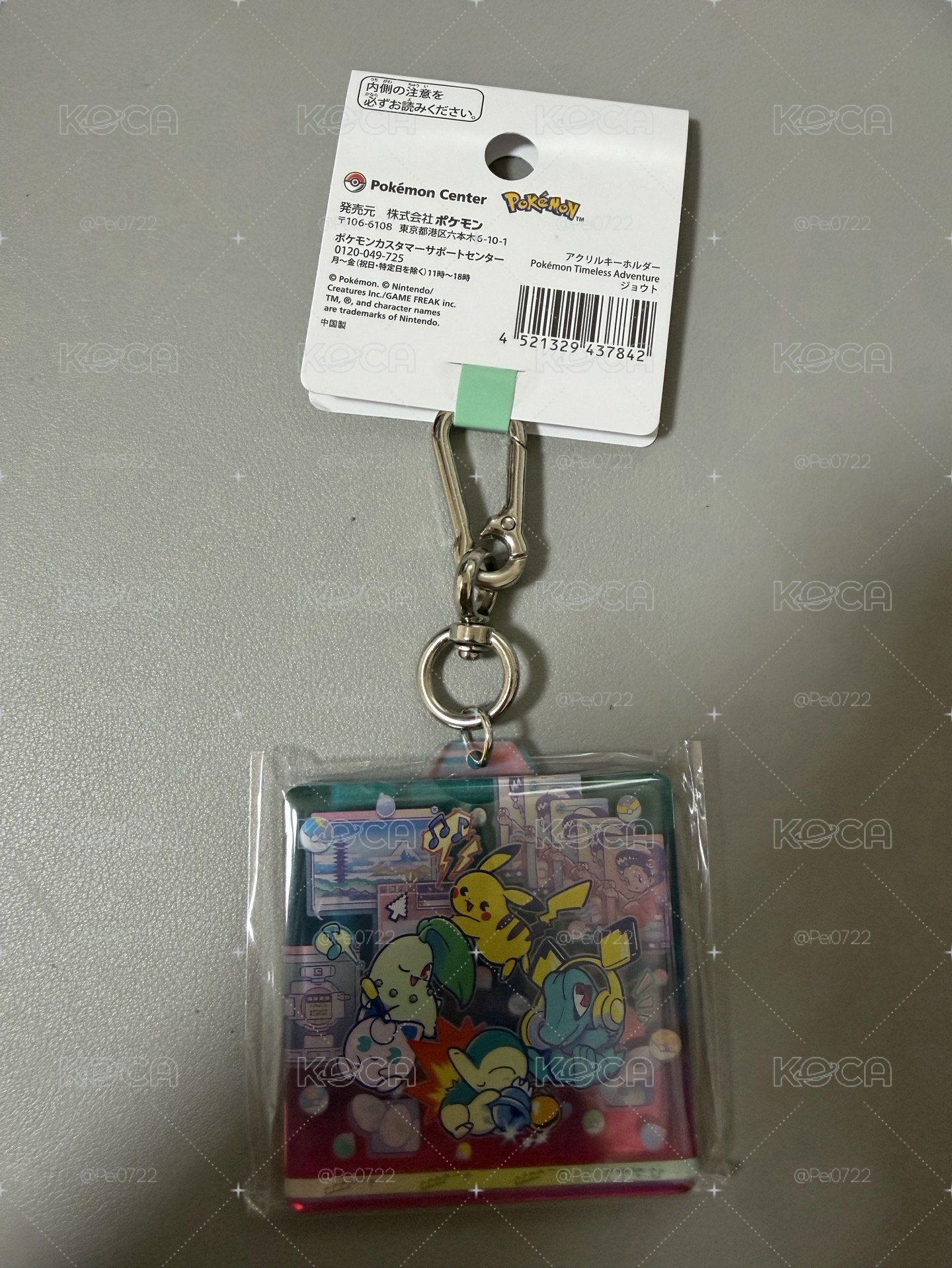 永恆的冒險 城都區域 壓克力磚