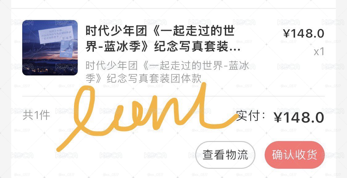 時代少年團《一起走過的世界-藍冰季》紀念寫真套裝團體款（含sdfi破壞袋）