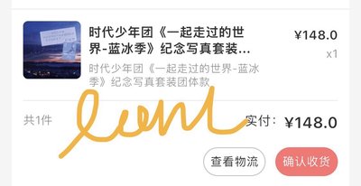 時代少年團《一起走過的世界-藍冰季》紀念寫真套裝團體款（含sdfi破壞袋）