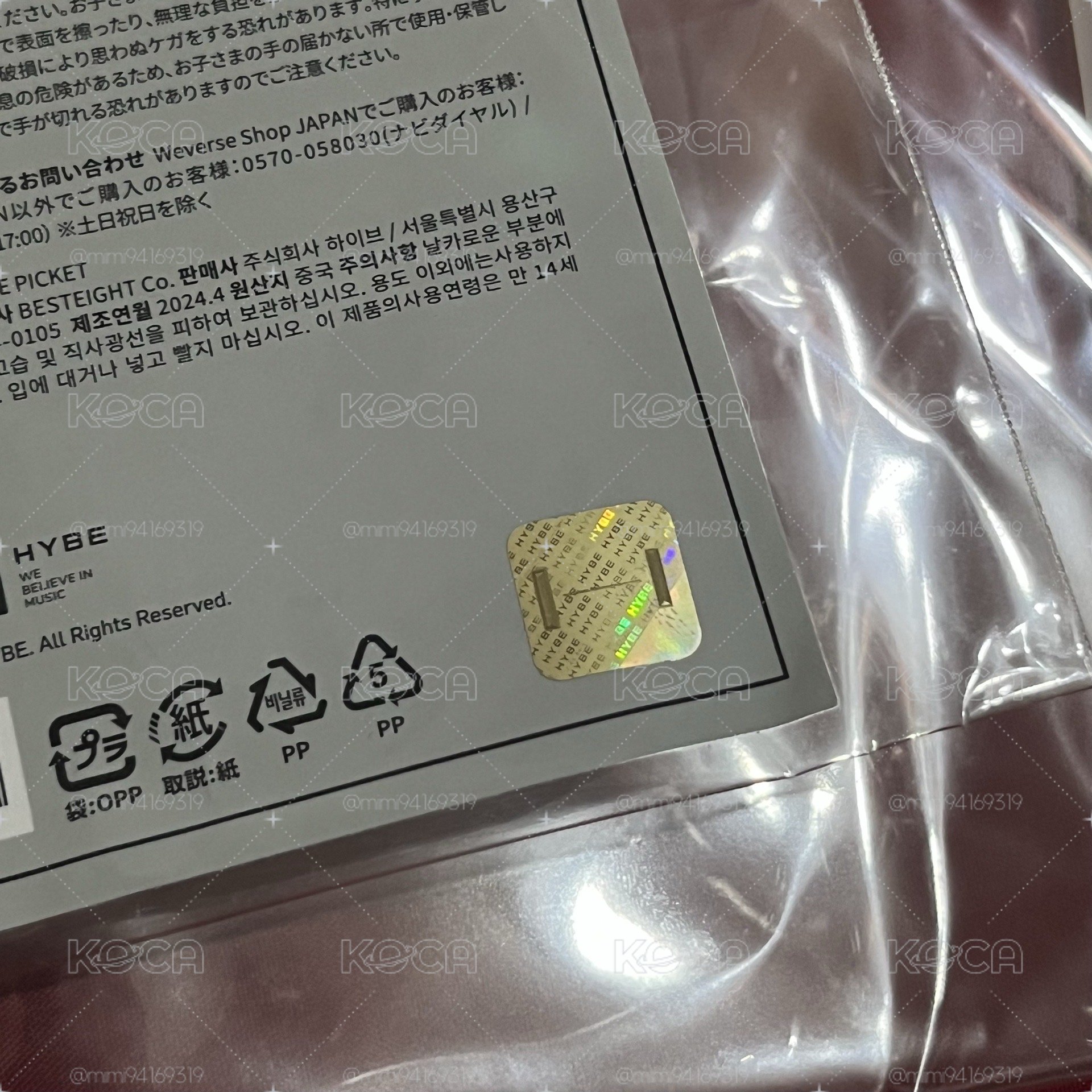 SEVENTEEN again日巡大扇 again漢 again榮