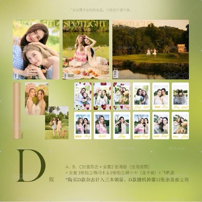 lingorm雜誌 圖上內容物都有