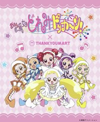 小魔女DoReMi 大合奏