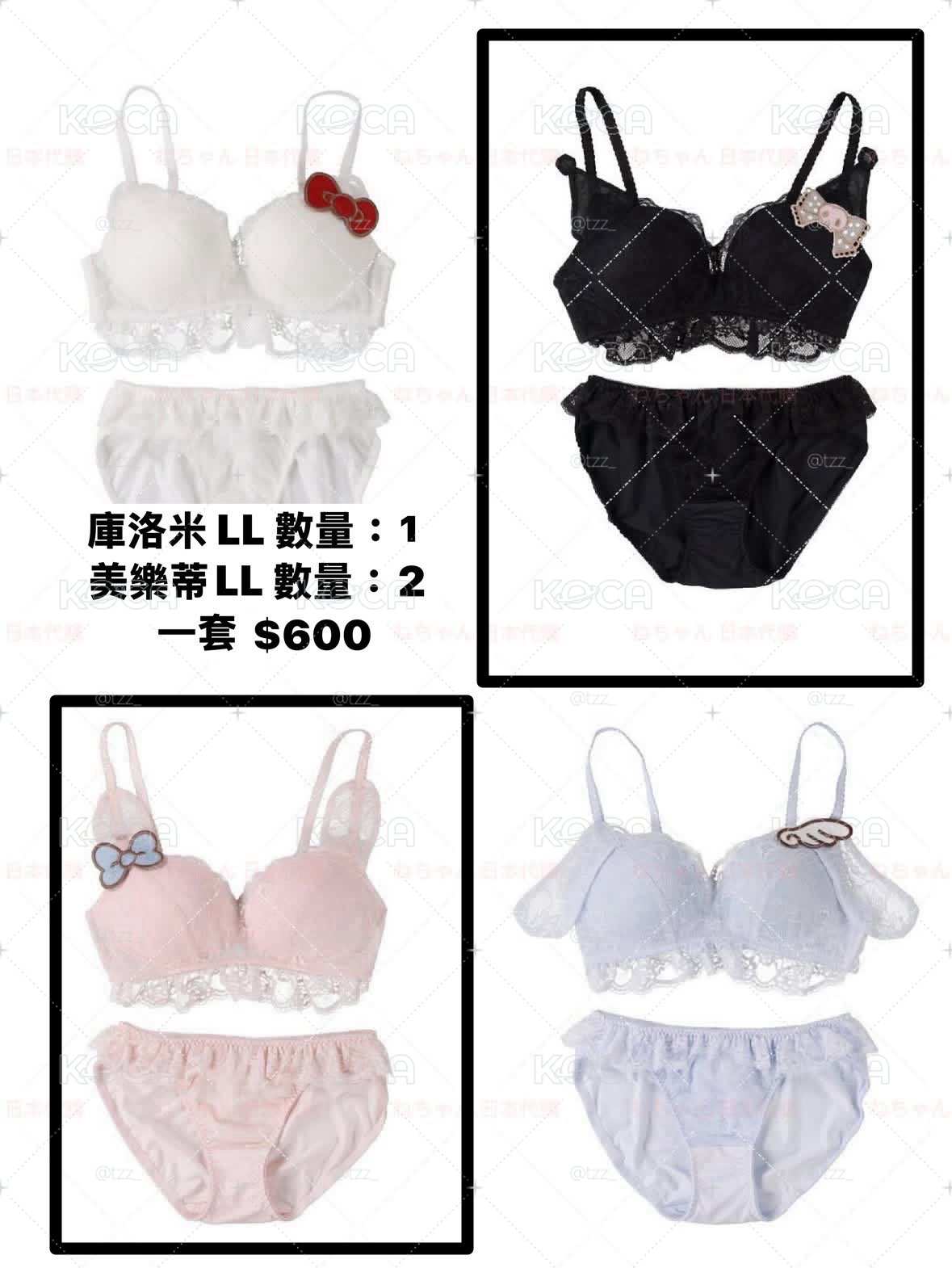 三麗鷗x思夢樂 聯名酷洛米 美樂蒂 內衣組