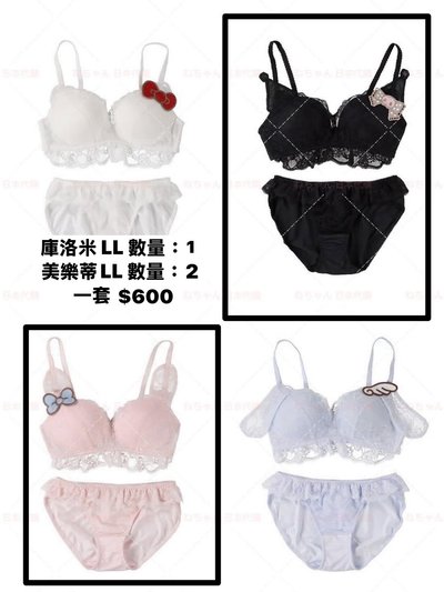 三麗鷗x思夢樂 聯名酷洛米 美樂蒂 內衣組