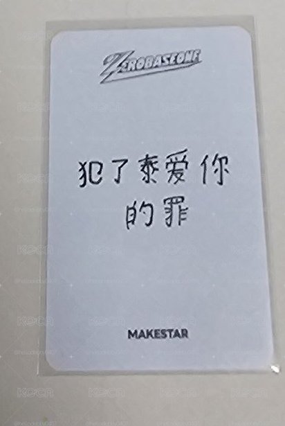 zb1 正規一 ms 上海 簽售卡 比心 ver.