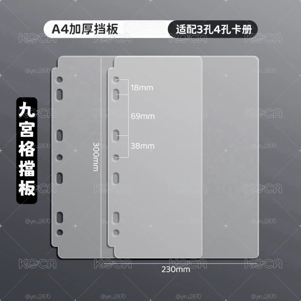 透明擋板