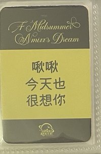 友單帶