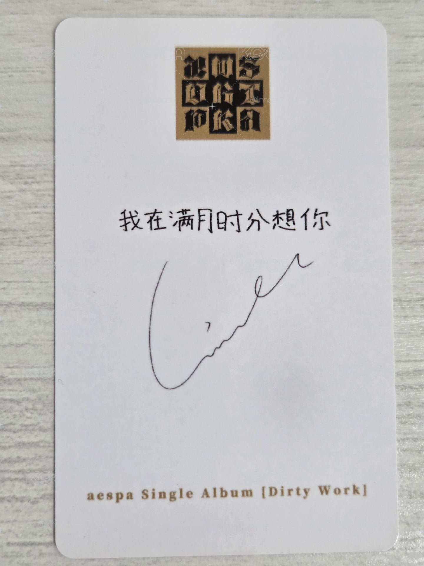 Dirty Work 泡泡摩奇 特典卡 吉 我在滿月時分想你