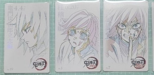 義勇 線稿卡