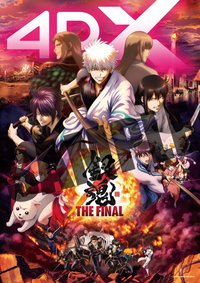 THE FINAL 4DX 日版二週特典