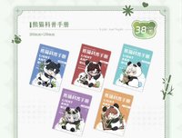 大貓熊聯名 熊貓科普手冊