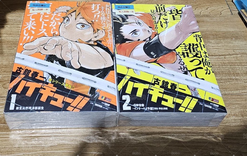 REMIX 日文1 2集