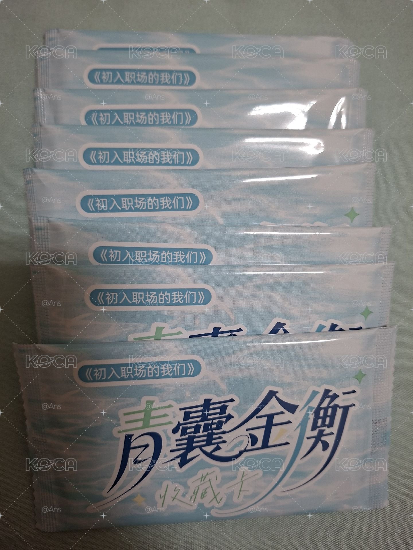 初入職場的我們散包