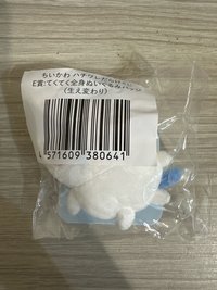小八 換毛