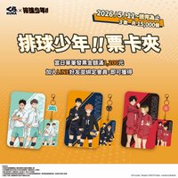 吊飾 票卡夾