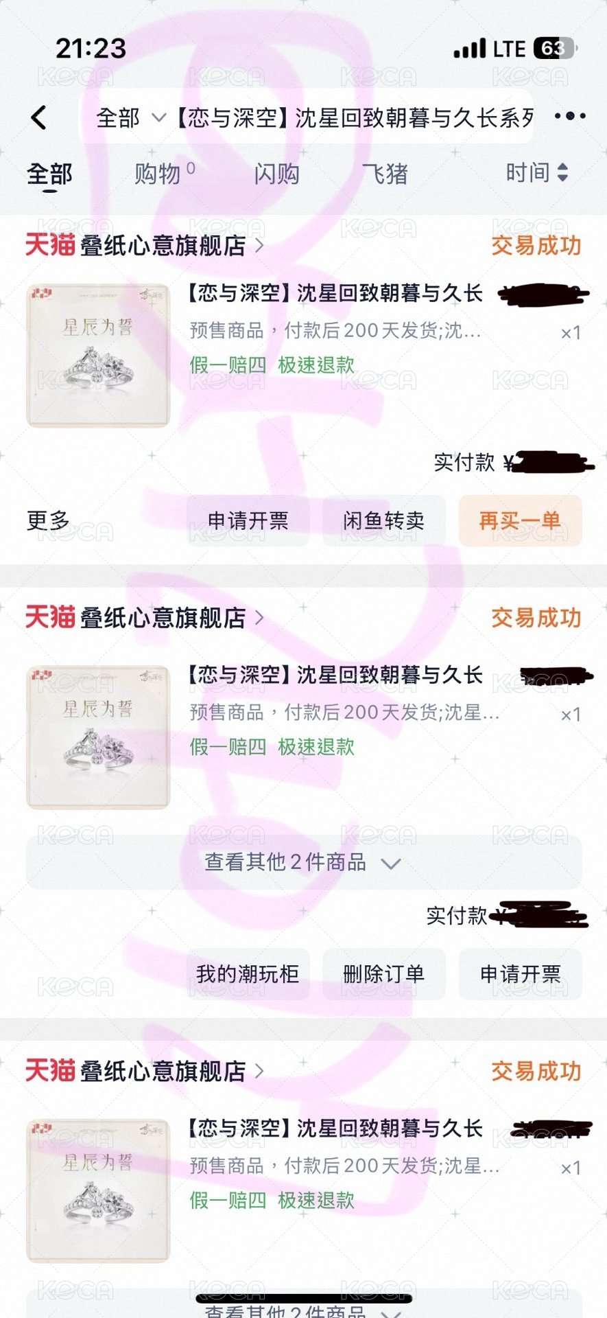 現貨 🇰🇷 沈星回 星辰為誓 戒指