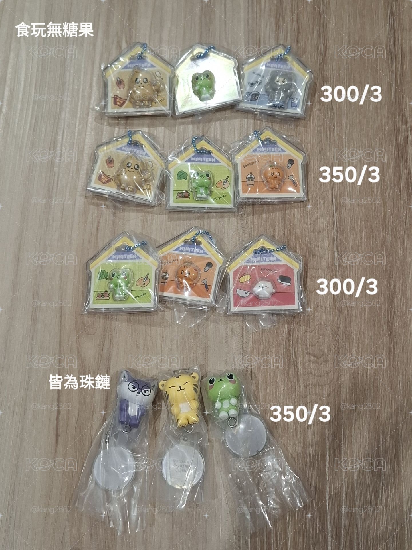 MINITEEN食玩、扭蛋