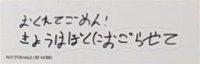 日專回帰LOVE 通常盤 手寫 貼紙 