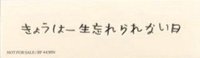 日專回帰LOVE 通常盤 手寫 貼紙 