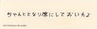 日專回帰LOVE 通常盤 手寫 貼紙 