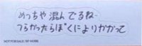 日專回帰LOVE 通常盤 手寫 貼紙 