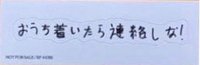 日專回帰LOVE 通常盤 手寫 貼紙 