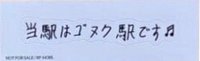 日專回帰LOVE 通常盤 手寫 貼紙 