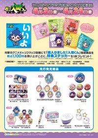 Animega×Sofmap Vol.1 [normal]