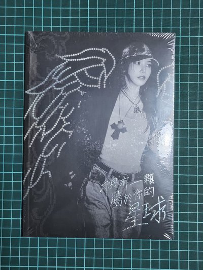 頌樂-總有一顆屬於你的星球