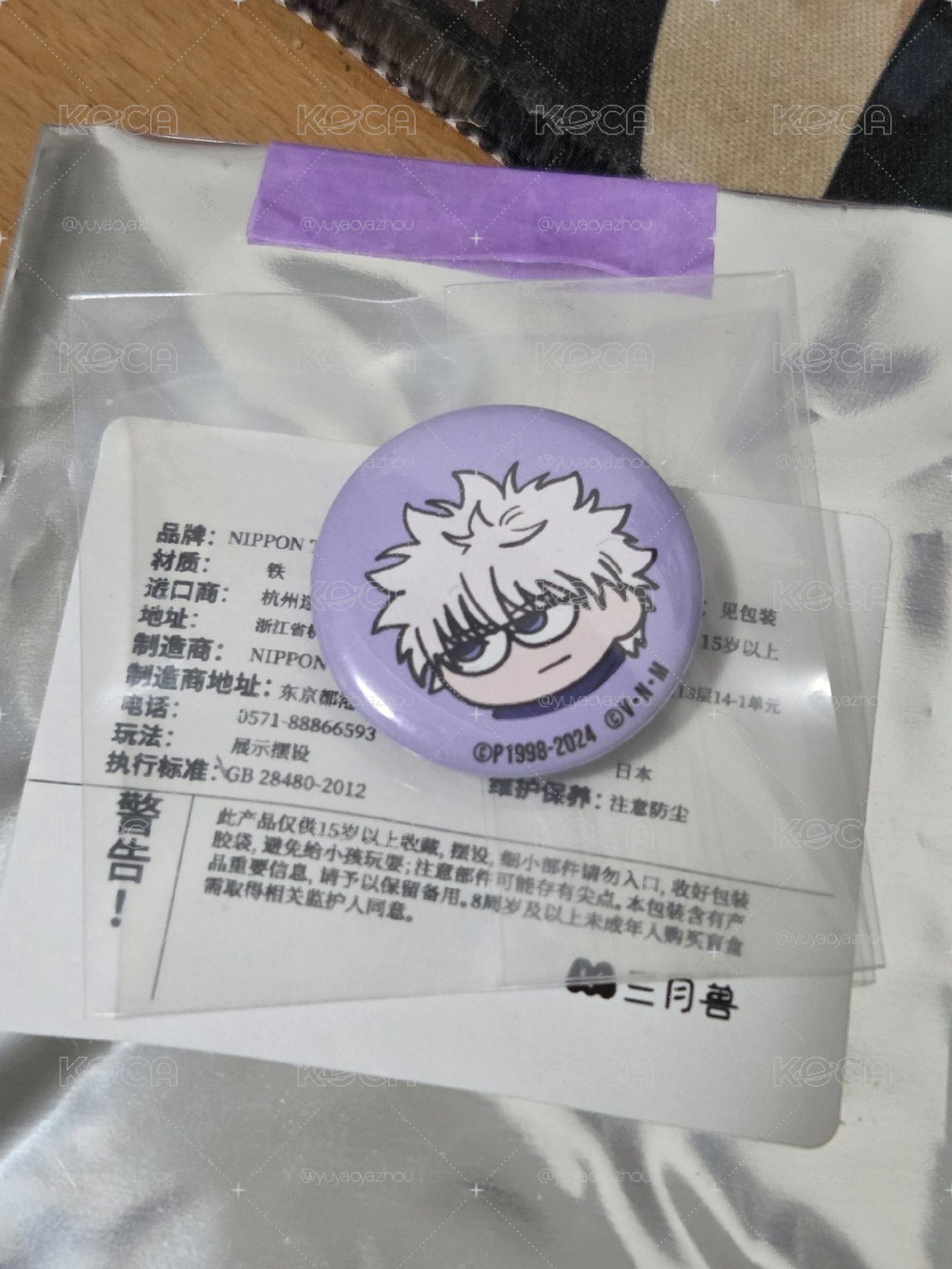 厭世系列徽章奇犽