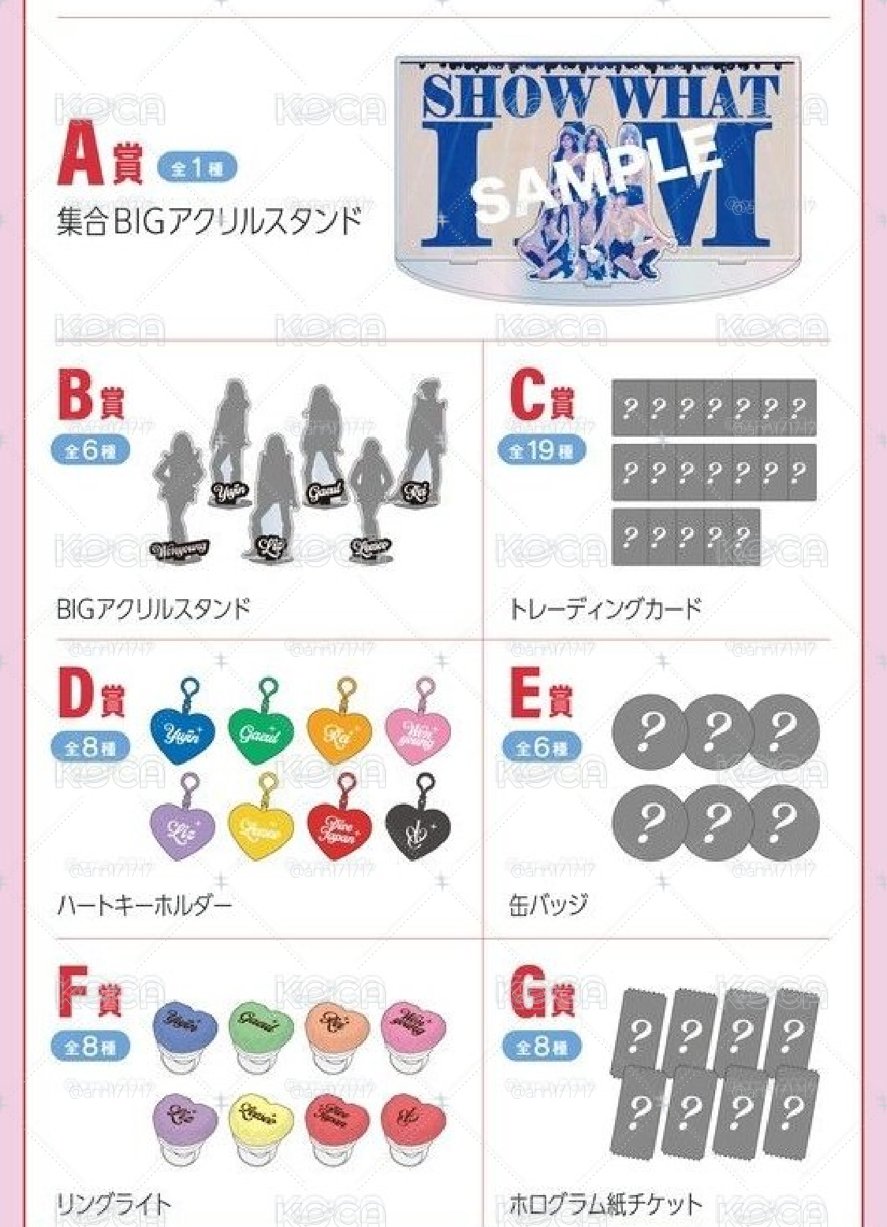 IVE東蛋二巡 日本會員線定 瑞 BDEGF賞 大型立牌 鑰匙圈 徽章 票卡 