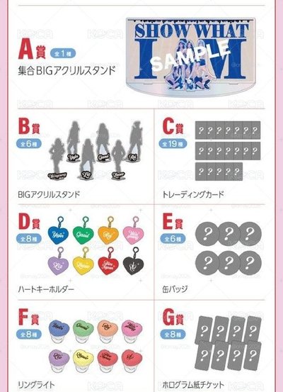 IVE東蛋二巡 日本會員線定 BDEG賞 立牌 鑰匙圈 徽章 全瑞