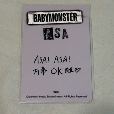 萌萌四星ASA 中背