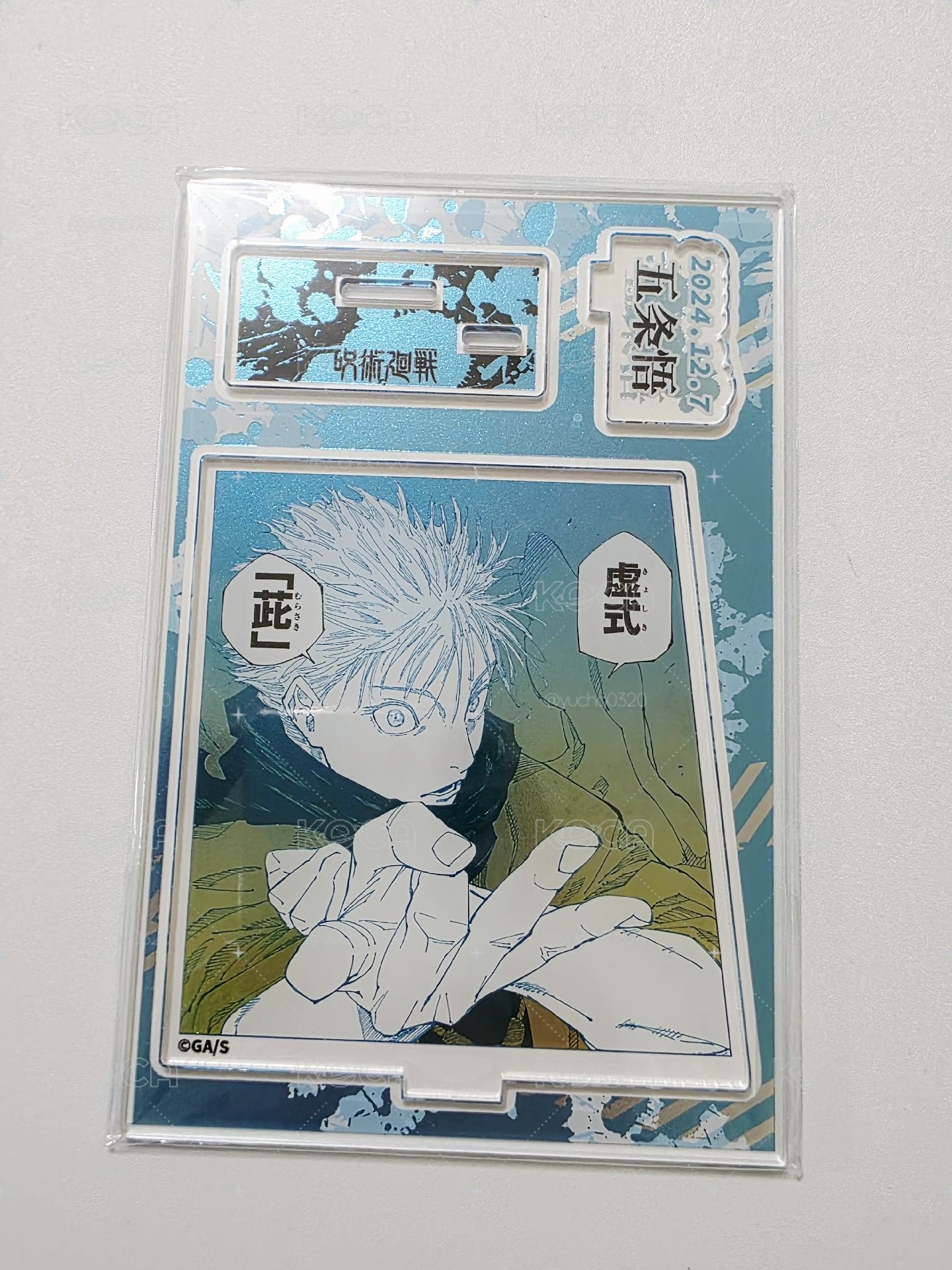 五條生日立牌