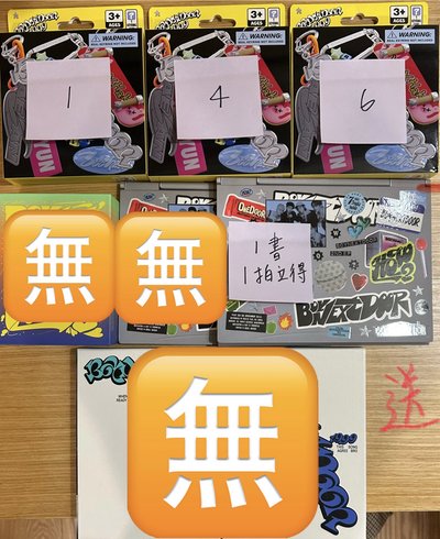送BOYNEXTDOOR空專