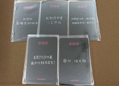 現貨/TXT台北簽售卡1.0