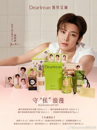 DearIrean獨特艾琳 禮盒 