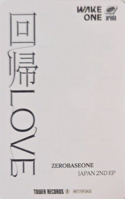 日專回帰LOVE 塔店 特典卡 Type.A 背面