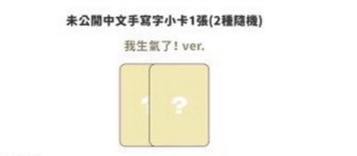 仙女樹 2卡/ 2文具專