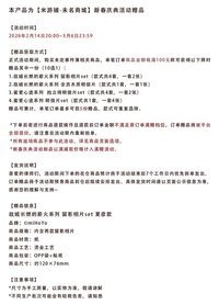 贈品 留影相片set