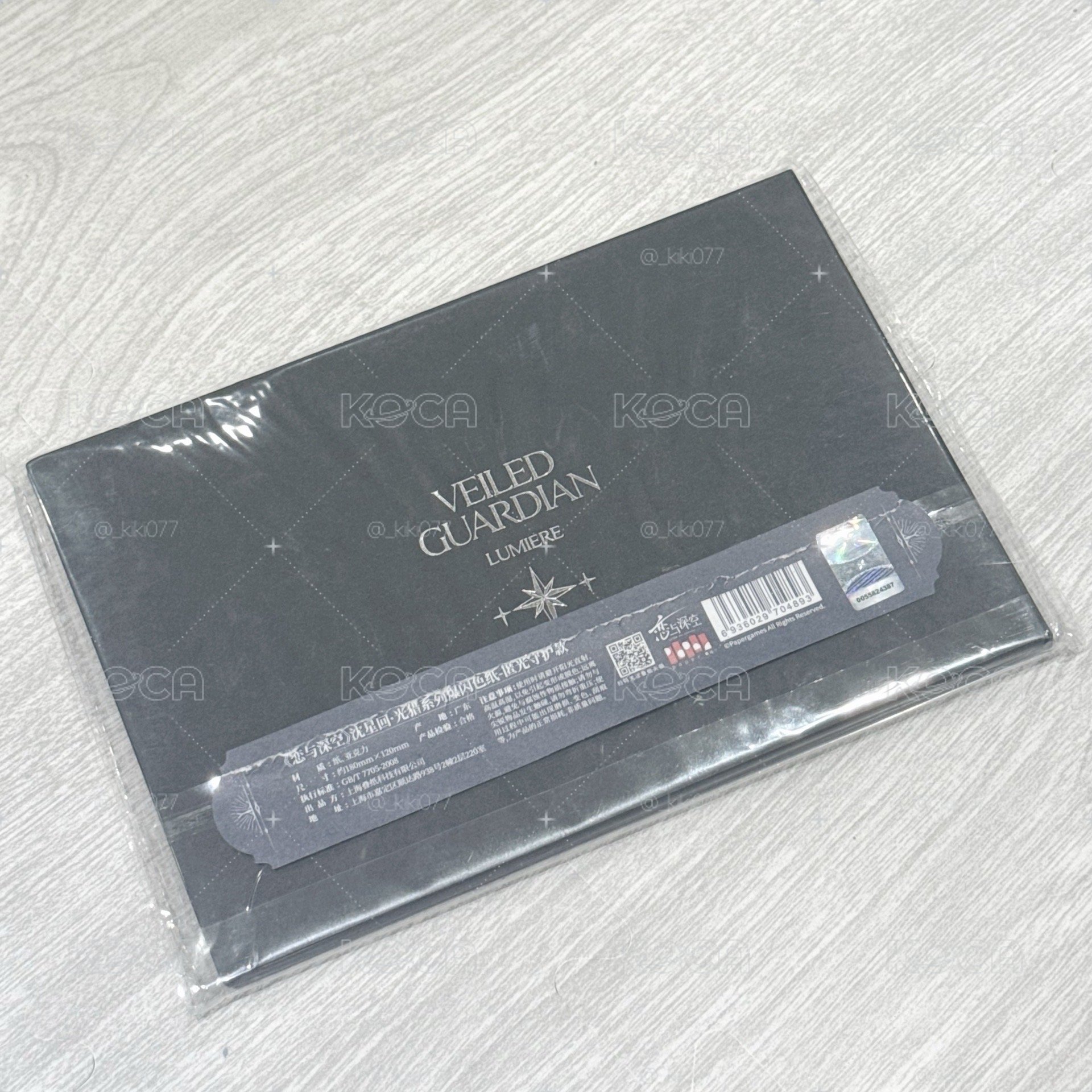 現貨⚐˒˒沈星回🌟光獵色紙