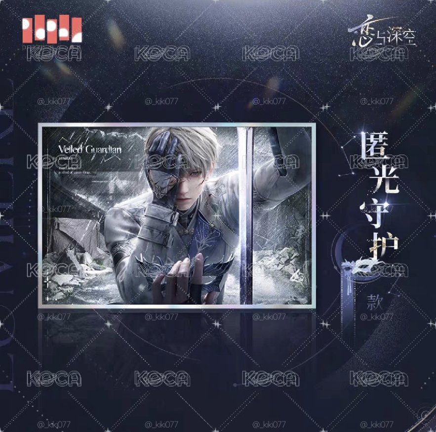 現貨⚐˒˒沈星回🌟光獵色紙