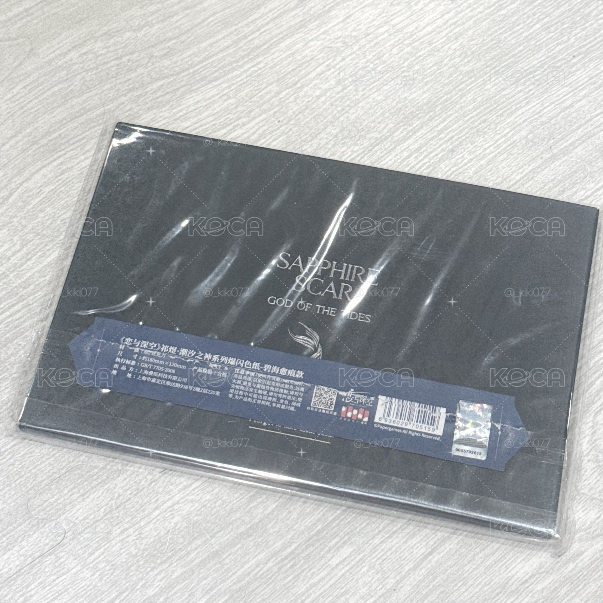 現貨⚐˒˒祁煜🐟海神色紙