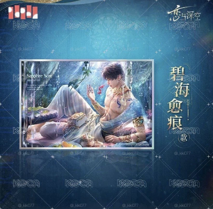 現貨⚐˒˒祁煜🐟海神色紙