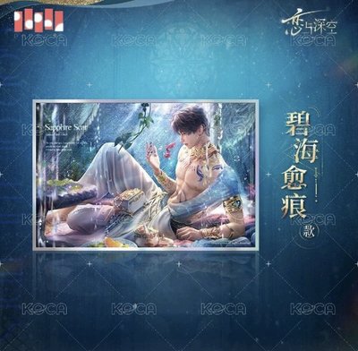 現貨⚐˒˒祁煜🐟海神色紙