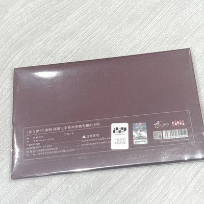 現貨⚐˒˒秦徹🚗深淵主宰光柵相片卡