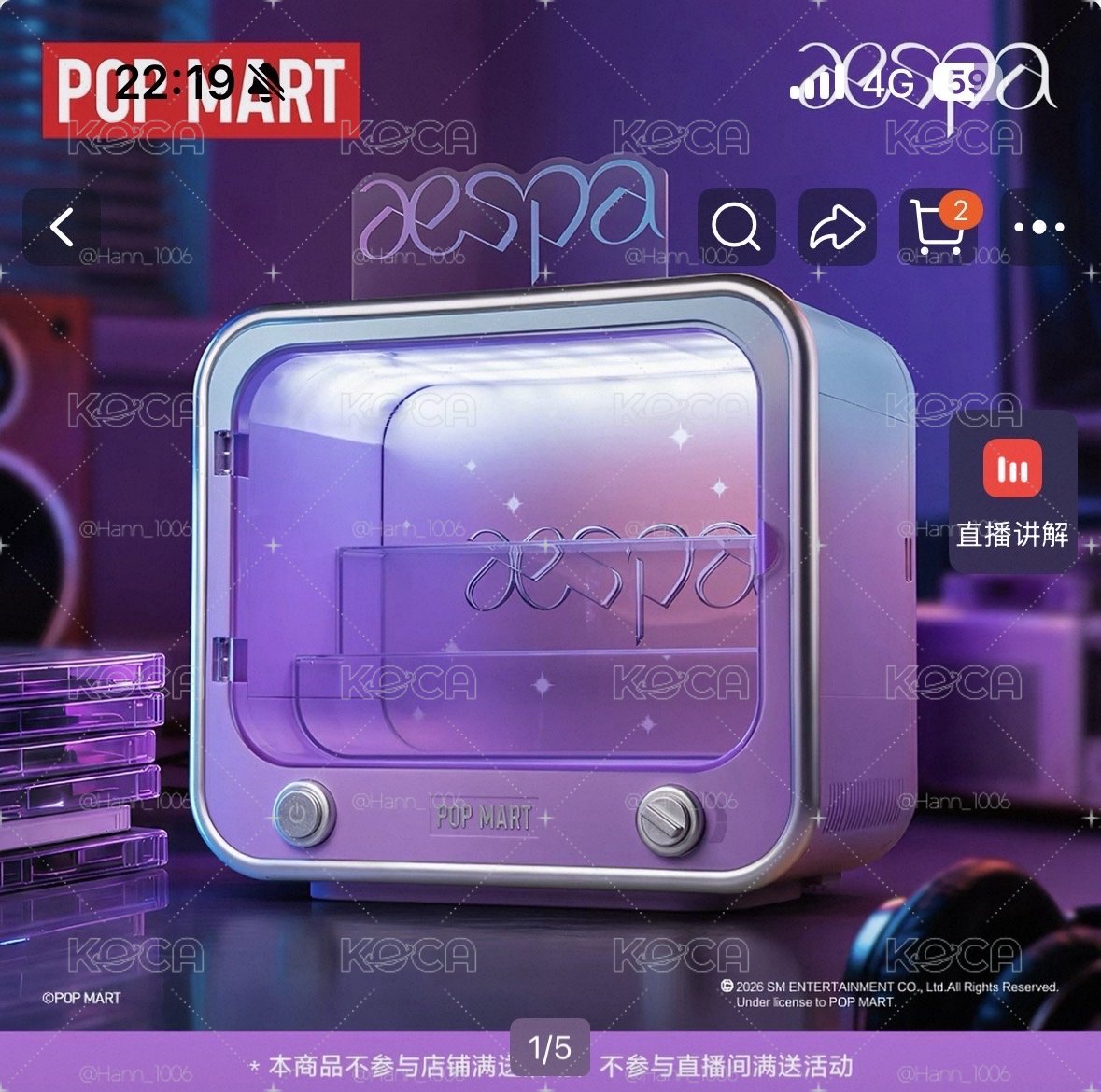 aespa pop mart發光展示櫃已買到 預購需等